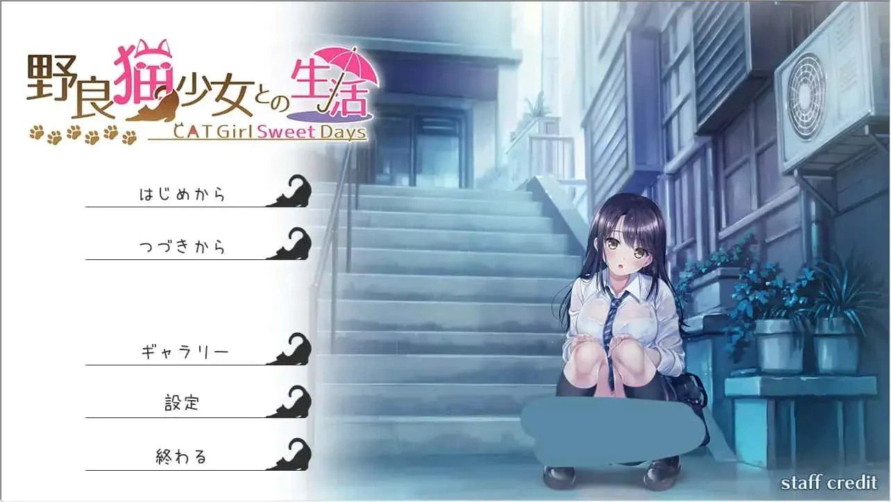 野猫少女的同居生活_Cat Girl Sweet Days 版本内容 画面 4